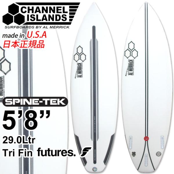 Channelisland MW-J 5'8” チャネルアイランド エムダブルジェイ 5'8