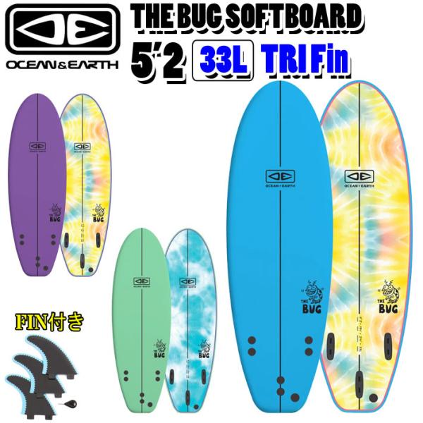 【じゅんた】OCEAN & EARTH サーフボード OCEAN＆EARTH オーシャンアンドアース サーフボード THE BUG SOFTBOARD