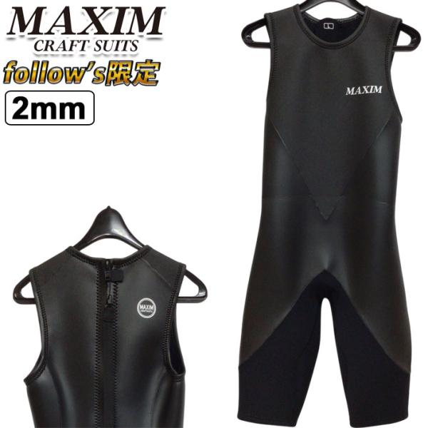 maxim ウエットスーツ Wetsuits 2018FW-ウェットスーツ- | MAXIM CRAFTSUITS