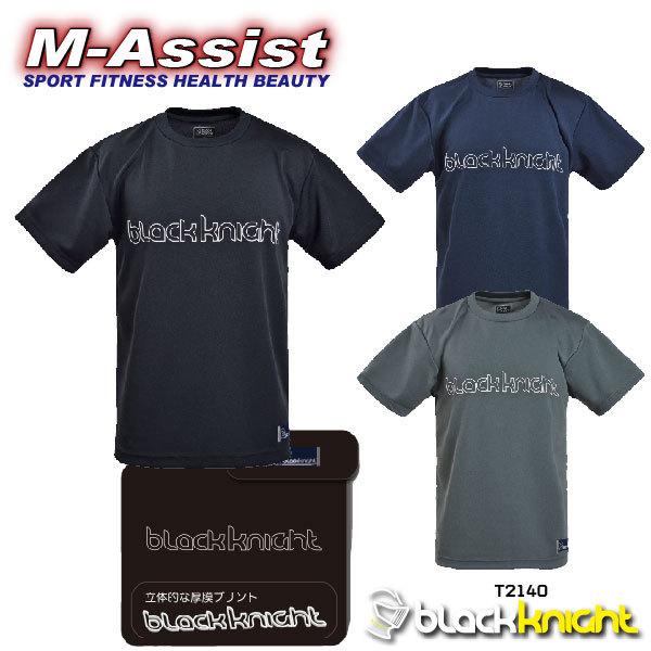 blackknight T2140 半袖ドライTシャツ 立体プリント 半T SHORT SLEEVE