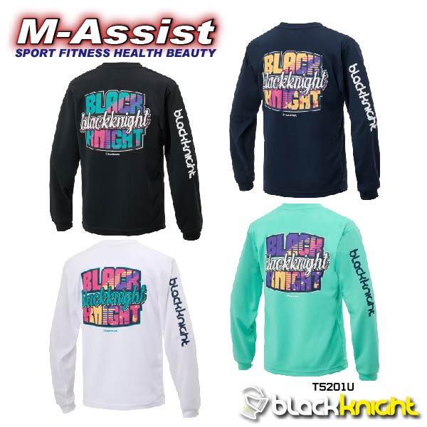 blackknight T5201U  ドライ 長袖Tシャツ 新作 ロンT LONG SLEEVE シャツ Uni ブラックナイト エムアシスト