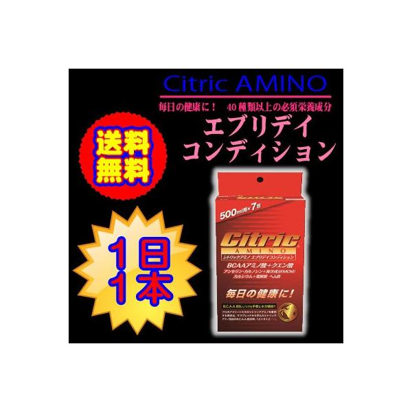 【ランニング祭】【マラソン完走応援】ラインニング中の水分補給に如何でしょう？アミノ酸、クエン酸、ビタミン、イミダゾールジペプチドで健康ランニングのお手伝いサプリメントアドバイザー推奨！BCAAアミノ酸とクエン酸多く含んだ水溶性粉末健康サプリ...