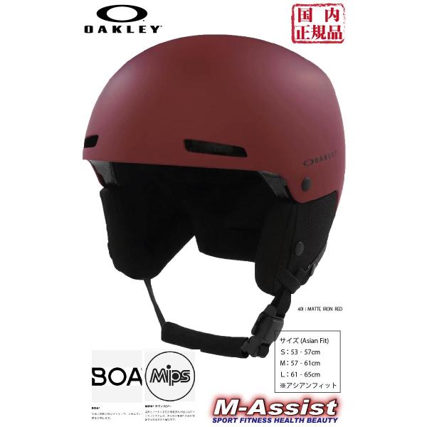 日本国内正規販売ウィンター祭OAKLEY SNOW HELMET MOD1 Pro MIPS ASIAN FITメーカー：OAKLEY商品名　：MOD1 Pro MIPS ASIAN FIT　　　　　モッドワン プロ ミップス アジアン フ...