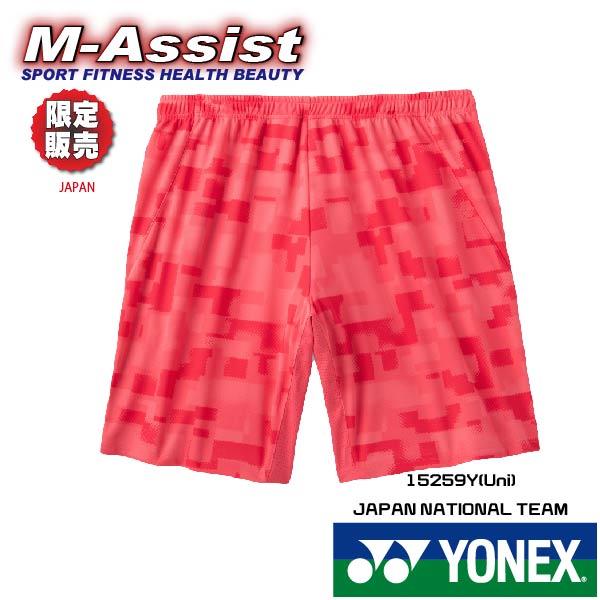 YONEX 15259Y 限定 JAPAN NATIONAL TEAM MODEL 日本代表モデル ゲームパンツ Uni 限定モデル 桃田 山口 宮崎 田口 ヨネックス エムアシスト