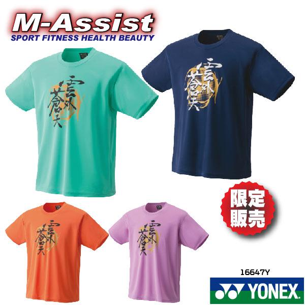 YONEX VOLTAGE7最新大会限定Tシャツ YONEX（ヨネックス） 『ネコポス便対応商品（1点まで）』YONEX 数量