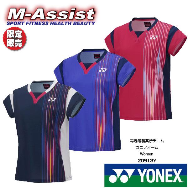 YONEX（ヨネックス） YONEX 20913Y 限定モデル ゲームシャツ 再春館