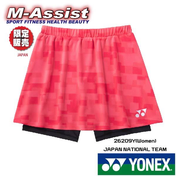 YONEX 26209Y 限定 JAPAN NATIONAL TEAM MODEL 日本代表モデル スパッツ付きスコート Women 限定モデル 桃田 山口 宮崎 田口 ヨネックス エムアシスト