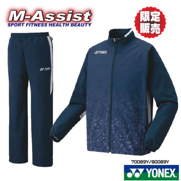 限定販売 限定モデル カタログ外 YONEX 70089Y 80089Y ウォームアップ ヒートカプセル チタン 限定シャツパンツ上下セット ヨネックス エムアシスト :YNX70089Y80089Y:M-Assist 通販 ヨネックスウォームアップウエア上下L ヒートカプセル