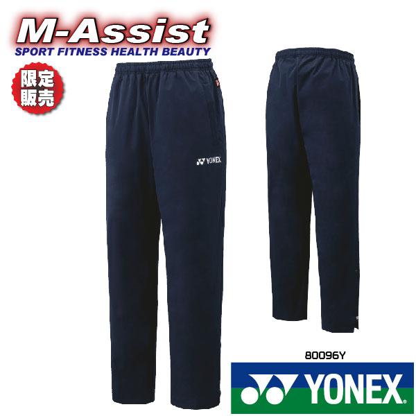 YONEX（ヨネックス） 限定販売 限定モデル カタログ外 YONEX 80096Y
