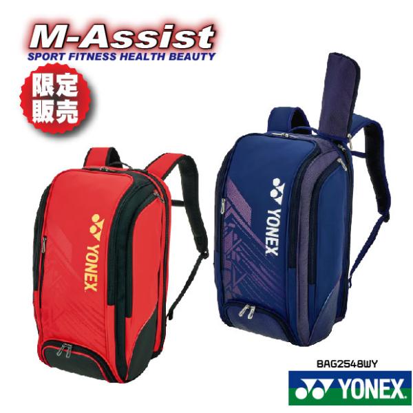限定YONEX祭バックパック リュック 限定バッグ 限定販売メーカー：YONEX ヨネックス商品名　：限定 ラケット バッグ　限定 バックパック リュック品　番　：BAG2548Yカラー　：２ Color　　　　　019 ネイビー　　　　　...