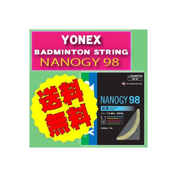 高い反発力とシャープな打球感で人気のガットメーカー：YONEX商品名　：バドミントンガット品　番　：NBG98長　さ　：10mカラー　：６カラー　　　　　　528コスミックゴールド　　　　　　001レッド　　　　　　002ブルー　　　　　　...
