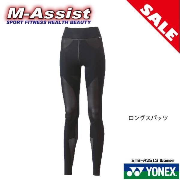 超特価 YONEX STBA2513 ロングスパッツ コンプレッション 着圧 ヨネックス Women Ladies エムアシスト