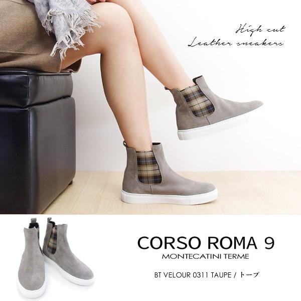CORSO ROMA,9（コルソローマ ノーヴェ） 【並行輸入品】【在庫処分 