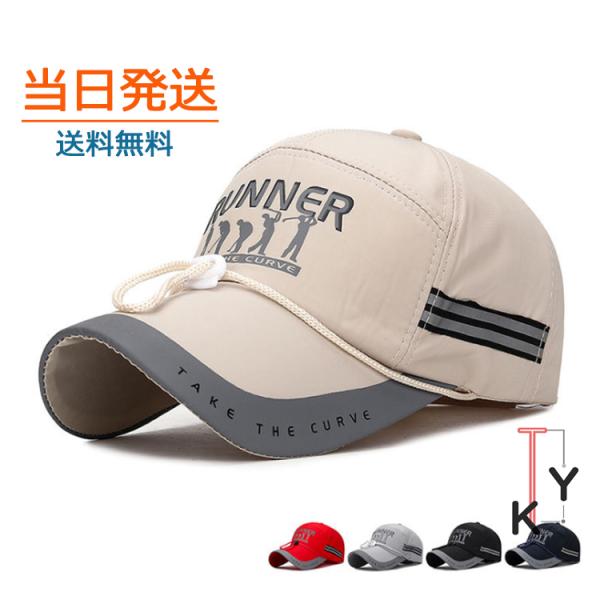 ゴルフキャップ 当日発送 送料無料 ギフト 帽子 キャップ メンズ 当日発送 送料無料 レディース キャップ ゴルフ 野球帽 通気性抜群 日避け ロゴ つば広キャップ スポーツ 5色 春夏 父の日 ギフト 代購幫