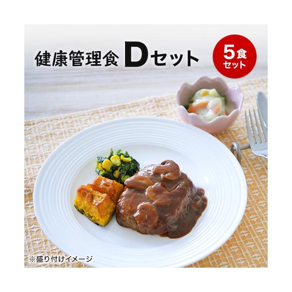 冷凍弁当 弁当 おかず お弁当 宅配 健康 冷凍食品 冷凍おかず 昼食 ランチ 夕食 ディナー 惣菜 おかず 簡単調理 時短調理 非常食 保存食 介護食