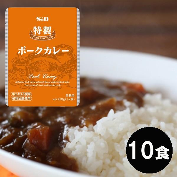レトルトカレー Sb 特製ポークカレー レトルト 210g 10個 業務用 エスビー食品 ポイント消化 160 あがっしゃい総本舗 通販 Yahoo ショッピング