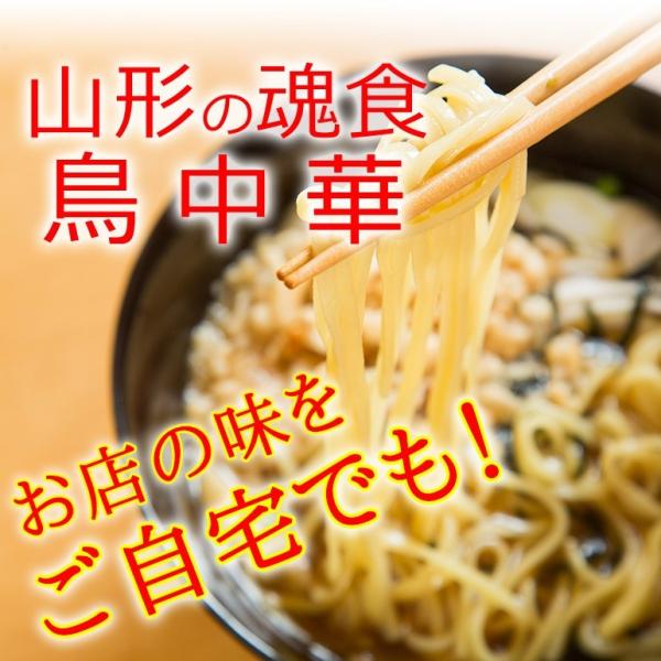 ラーメン 鳥中華 拉麺 送料無料 しょうゆ味 山形ご当地ラーメン そば屋の鳥ラーメン乾麺 6人前 (3袋入) メール便 ポイント消化 みうら食品 山形 /【Buyee】 ラーメン 鳥中華 拉麺 送料無料 しょうゆ味 山形ご当地ラーメン そば屋の鳥ラーメン乾麺 6人前 (3袋入) メール便 ポイント消化 みうら食品 山形 /【Buyee】