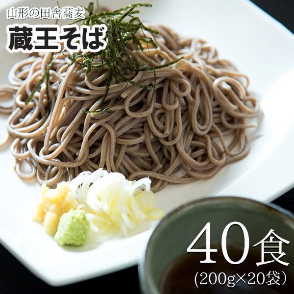 そば 蔵王そば 山形 田舎そば 10袋 2箱(約40人前) お得な箱買い みうら食品 送料無料(沖縄は除く)ポイント消化 :zaousoba2case:あがっしゃい総本舗 - 通販 - Yahoo!ショッピング そば 蔵王そば 山形 田舎そば 10袋 2箱(約40人前) お得な箱買い みうら食品 送料無料(沖縄は除く)ポイント消化 :zaousoba2case:あがっしゃい総本舗 - 通販 - Yahoo!ショッピング