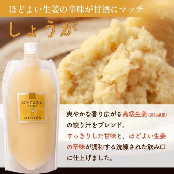 オリゼ 米麹 甘酒 しょうが 550g 国産 ノンアルコール 砂糖不使用 無農薬 無添加 食物繊維 ダイエット 腸活 飲む点滴 爆買