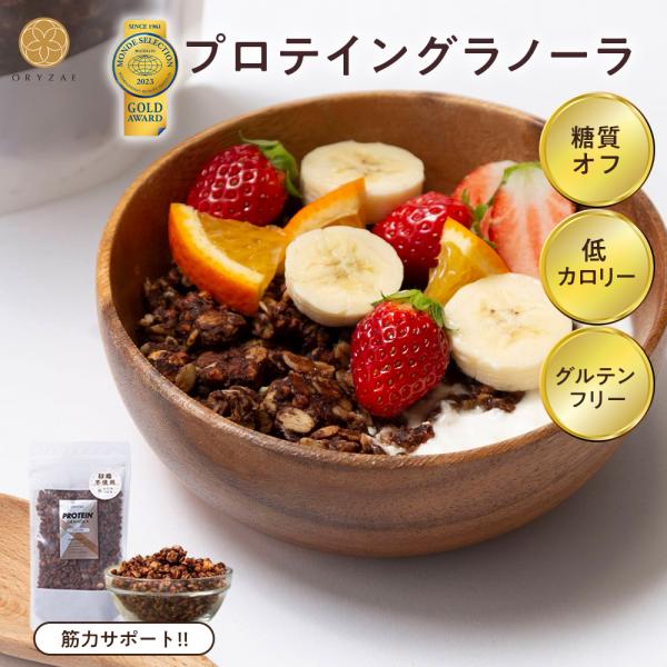 米麹グラノーラ 2袋 砂糖不使用 無添加 グルテンフリー 糖質オフ 置き換え ダイエット 腸活 食物繊維 爆買