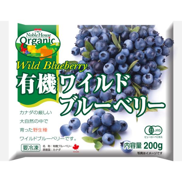 ノーブルハウスオーガニック 有機JAS 冷凍ワイルドブルーベリー200g 野生種 フーデム :90032:OrganicNatural Foodem Store 通販 オーガニック ワイルドブルーベリー 1kg×2袋(野生種)有機JAS認証 ジャムやヨーグルトに
