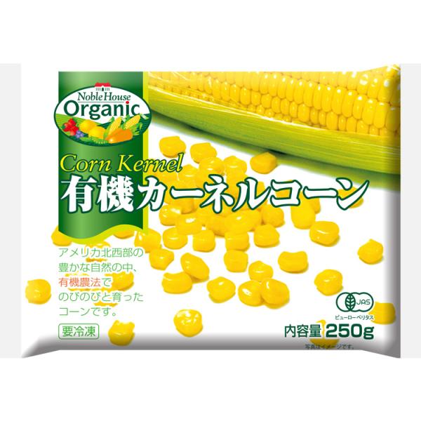 有機栽培されたスーパースイートコーン使用した、甘みたっぷりのコーン。ラーメンやスープ、サラダ、パスタに。バターやマーガリンなどで簡単に炒めてソテーに。いろいろなお料理の彩りにご利用頂けます。