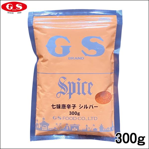七味唐辛子 300ｇ GS ジーエスフード シルバー　