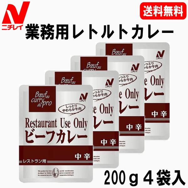ココナッツミルク、チャツネとミルポアを使用し、深みのあるコクを引き出しました。トマトとりんごの酸味を活かした、どなたにも好まれるオーソドックスなビーフカレーです。４袋のセット品です。【原材料】たまねぎ、牛肉、りんごピューレ、小麦粉、ラード、...