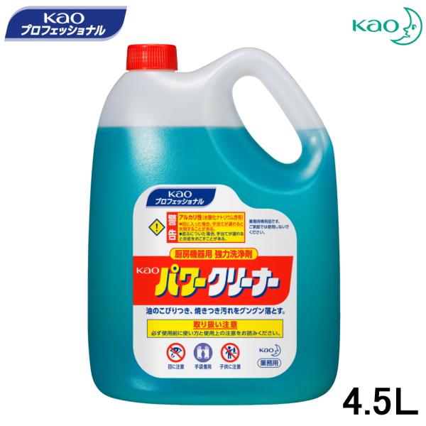 花王 パワークリーナー ５kg　　　　　　　　　　　　