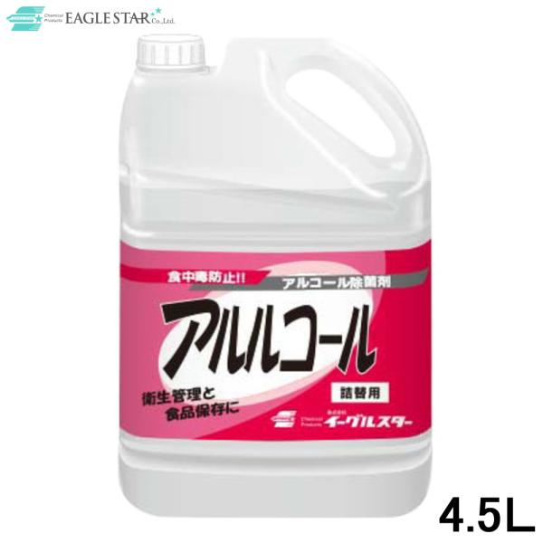 アルコール除菌剤。食中毒菌や腐敗菌を強力に除去する衛生管理の必需品です。スプレーでサッとふきかけるだけで、簡単に除菌できます。◆スピード除菌◆食中毒菌や腐敗菌に強力アタック。 スプレーするだけで、調理機器具・食器・冷蔵庫等を瞬時に除菌。スプ...