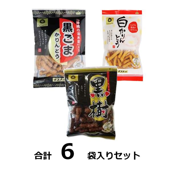 訳あり 夏目製菓かりんとう３種セット各味２入 賞味期限:2024/2/14