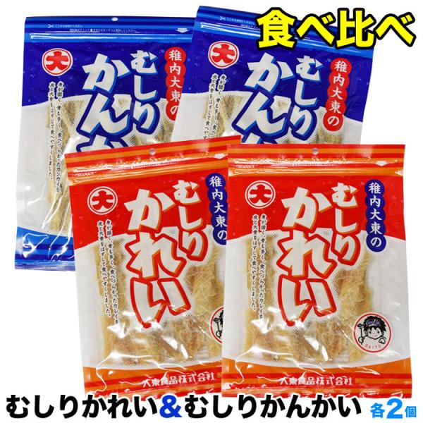 おつまみ かんかいの人気商品・通販・価格比較 - 価格.com おつまみ かんかいの人気商品・通販・価格比較 - 価格.com