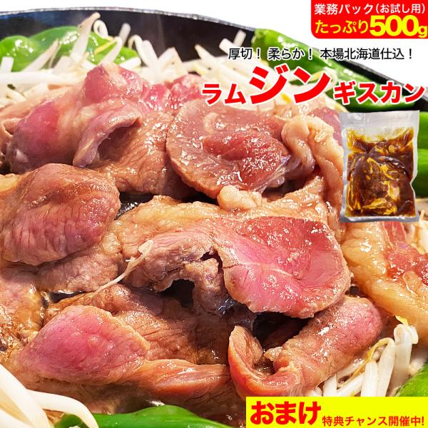 ■名称味付きラムジンギスカン■原材料名羊肉(オーストラリア産・ニュージーランド産)、醤油、砂糖混合異性化液糖、砂糖、玉葱、りんご、生姜、清酒、にんにく、濃縮りんご、野菜ブイヨン、植物油脂、香辛料　／調味料（アミノ酸等）、カラメル色素、酢酸N...