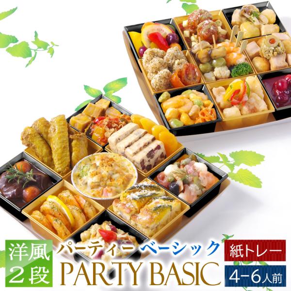 ※北海道・沖縄は、追加送料がかかります。大人数で楽しめる パーティー 用に新しく開発した オードブル（ おせち ）です。7.5寸用の特大カップを使用し量目を増やした一方で、重箱の代わりに紙トレーを使用し包装を簡素化、届いてからの手間も最小限...