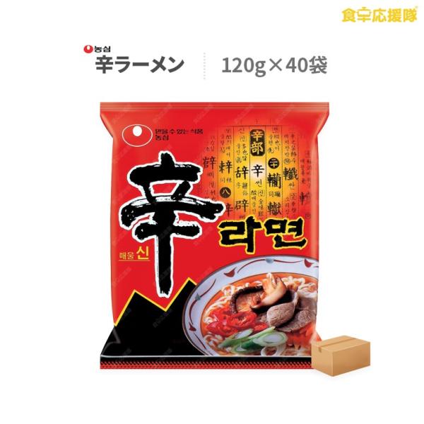 辛ラーメン 農心 袋麺 40個入り 1ケース 韓国 ラーメン :01001b:食卓応援隊 通販 