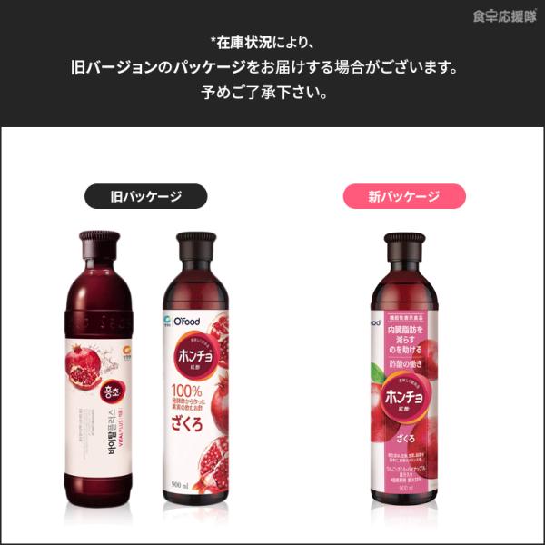 飲むお酢 3本 選べる ホンチョ ミチョ 健美酢 美酢 紅酢 韓国 New味登場 美味しい酢 3種追加 数量限定 コストコで大人気 明日つく対応 Buyee Buyee 提供一站式最全面最專業現地yahoo Japan拍賣代bid代拍代購服務 Bot Online