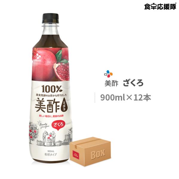 ■商品名: プティチェル 美酢 ミチョ ざくろ■内容量: 900ml×12本■原産国: 韓国■原材料:フラクトオリゴ糖、ざくろ酢、ざくろエキス／酸味料、香料、甘味料（ステビア抽出物）■成分内容（コップ1杯分45ml当たり）:エネルギー 76...