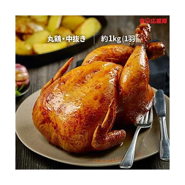 ※生の冷凍丸鶏（未調理）となります。　入荷時期によって包装ブランド表示が異なる場合がございます。
