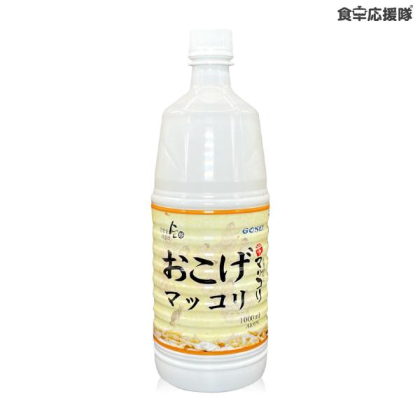 ■商品名:醇おこげマッコリ(アルコール度数：6度)■内容量: 1000ml■原材料:米、小麦粉、麦芽、おこげパウダー、酵母、麹、甘味料（アスパラテム・L−フェニルアラニン化合物）(原材料の一部に小麦を含む）■原産国: 韓国■賞味期限: 約8...
