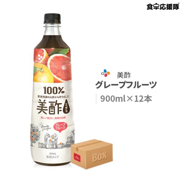 ■商品名: 美酢(ミチョ)　グレープフルーツ■原材料: フラクトオリゴ糖、果実酢（りんご果汁、ぶどう果汁）、グレープフルーツ濃縮果汁、ベリージュース、ウコンエキス／酸味料、香料、ビタミンC、甘味料（ステビア抽出物）、（一部にオレンジ・りんご...