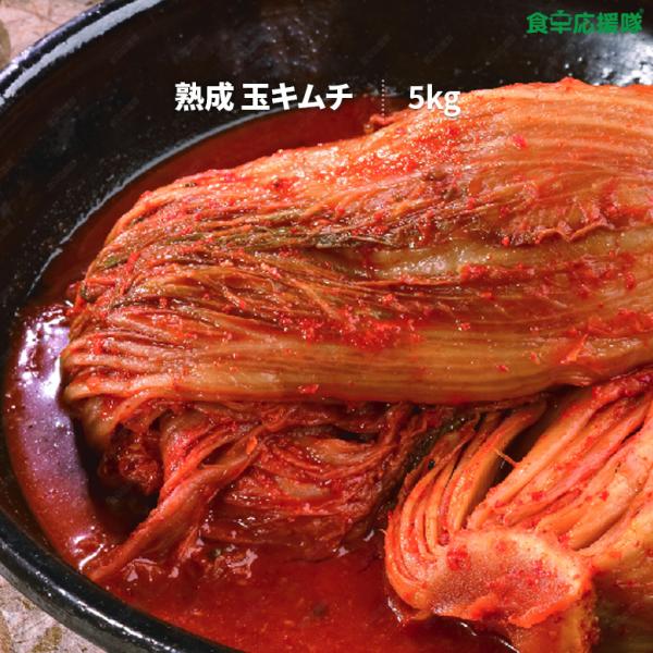 ■商品名: 熟成 玉キムチ 業務用■内容物: 5kg■賞味期限: 枠外上部記載■保存方法: 蔵保管してください。 ※発送後、かならず3日以内には必ずお受取お願い致します。■原産国: 中国■発送について: 常温便■広告文責: 株式会社コトラト...
