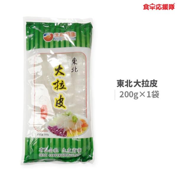東北大拉皮 板状 0g 1袋 春雨 中国タンミョン つるつる麺 中華食材 冬の暖かい鍋料理に 前菜 寛粉皮 Buyee Buyee Japanischer Proxy Service Kaufen Sie Aus Japan