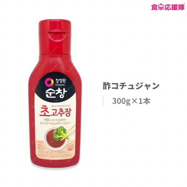 ■商品名：スンチャン 酢コチュジャン■内容量：300g×1本■原材料：コチュジャン（水飴、米、唐辛子ミックス、食塩、米粉、唐辛子粉）、砂糖、醸造酢、胡麻、にんにく、梅濃縮液/酒精、クエン酸■原産国：韓国■賞味期限：枠外商品裏面下部に記載■保...