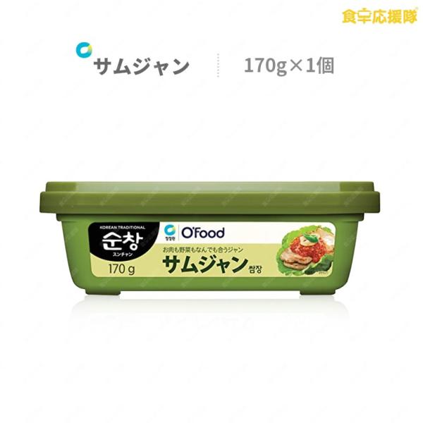 スンチャン サムジャン 170g / 焼肉味噌 韓国食品 韓国調味料 韓国味噌