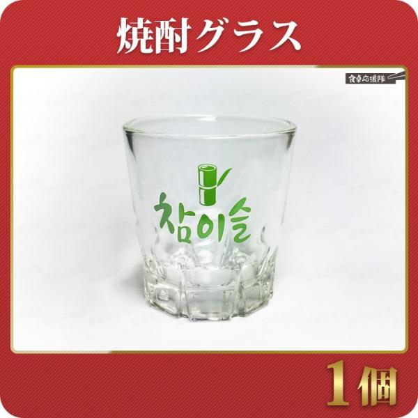 グラス 焼酎 韓国 チャミスル ジョウンデ コップ Buyee Buyee Japanischer Proxy Service Kaufen Sie Aus Japan