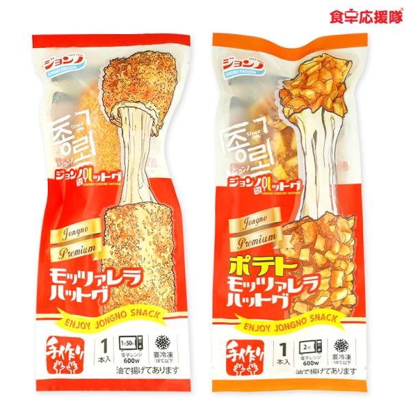 ■商品名: ジョンノハットグ■内容量: 8個セット■原材料名：モッツァレラハットグ：小麦分(オーストリア製造)、ナチュラルチーズ(牛乳、食塩)、 お米粉、ブドウ糖、パン粉（小麦分、イースト、食塩、ショートニング）、サラダ油、脱脂粉乳、砂糖、...