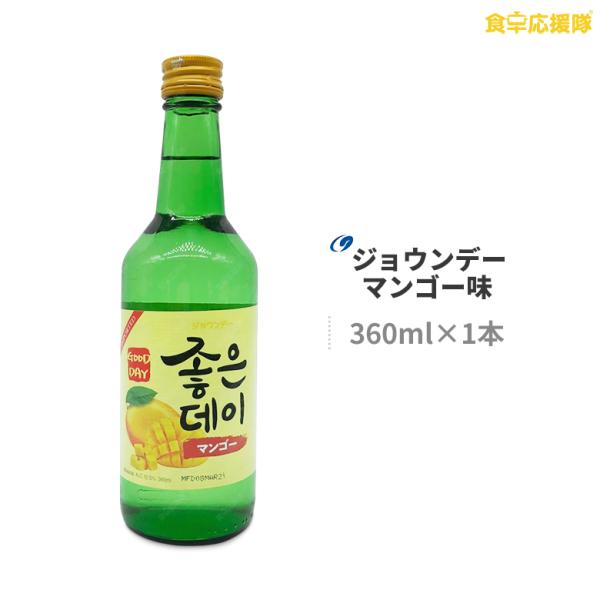 ■商品名：ジョウンデー マンゴー味■内容量：360ml×1本■アルコール分：12度以上13度以下■添加物：果糖（高フルクトースコーンシロップ、砂糖）、クエン酸、マンゴー香り、マンゴー清澄濃縮液等■原産国：韓国■商品内容：マンゴーが香るフルー...