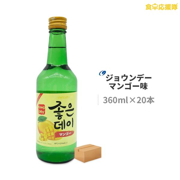 ■商品名：ジョウンデー マンゴー味■内容量：360ml×20本■アルコール分：12度以上13度以下■添加物：果糖（高フルクトースコーンシロップ、砂糖）、クエン酸、マンゴー香り、マンゴー清澄濃縮液等■原産国：韓国■商品内容：マンゴーが香るフル...