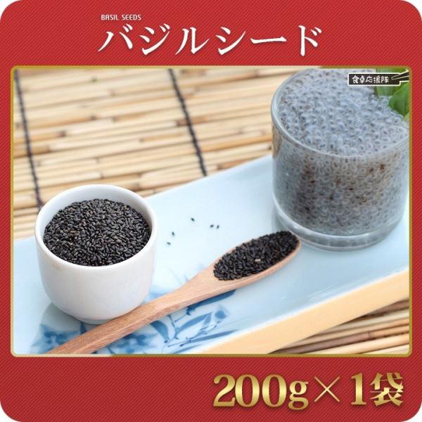 送料無料 バジルシード 0g インド産 究極のダイエット食品 Basil Seed ダイエット 食品 フード ゆうパケット Buyee Buyee 提供一站式最全面最专业现地yahoo Japan拍卖代bid代拍代购服务 Bot Online