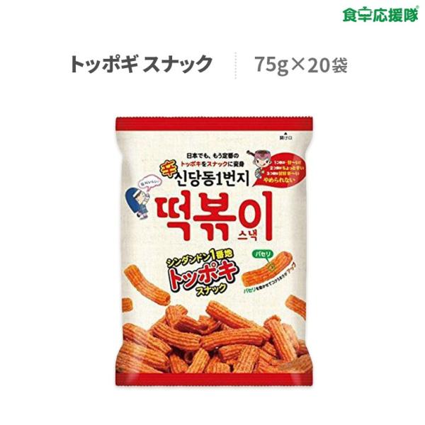 トッポギ 1番地スナック 75g 20袋 トッポッキ 韓国 お菓子 : 食卓応援